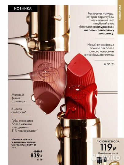 Принимаю заказы Орифлейм Oriflame
