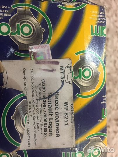 Водяной насос помпа на renault