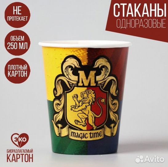 Набор для праздника Гарри Поттер