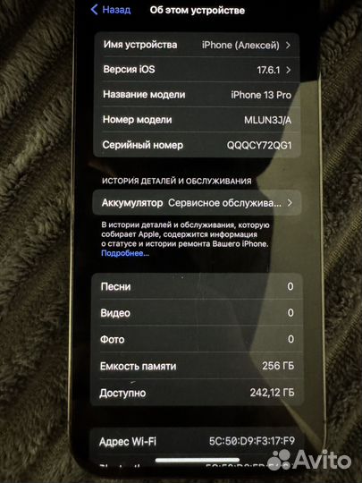 iPhone 13 Pro, 256 ГБ