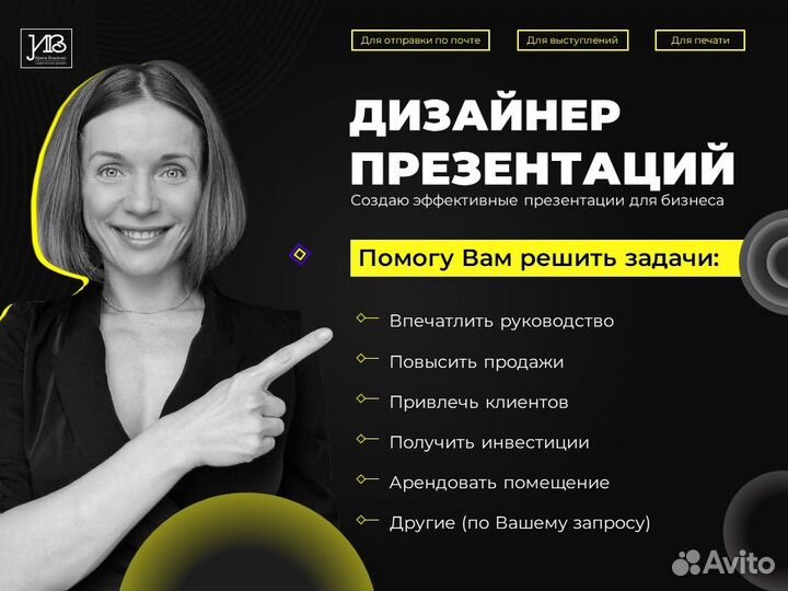 Презентация в Power Point