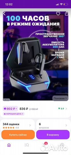 Безпровадные наушники игровые