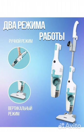 Проводной ручной пылесос