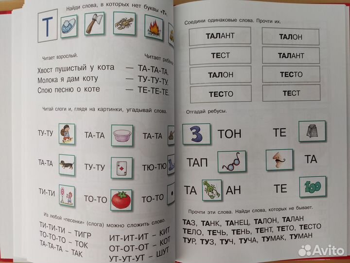 Первые книги по чтению издательства Карапуз