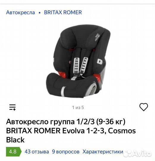 Автокресло britax romer evolva 1-2-3 9-36