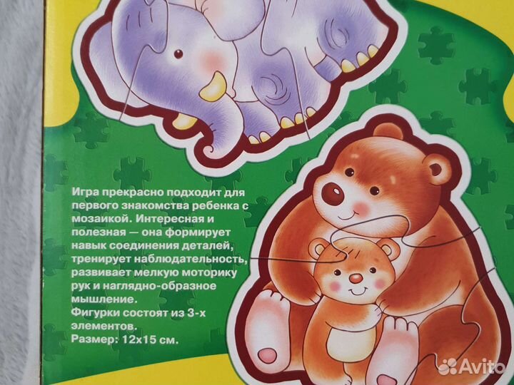 Пазлы для малышей