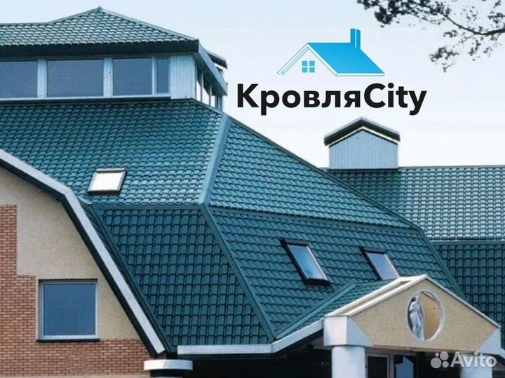 Металлочерепица / профнастил / кровля