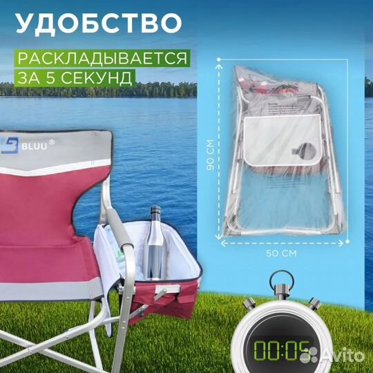 Кресло складное туристическое со столиком и сумкой