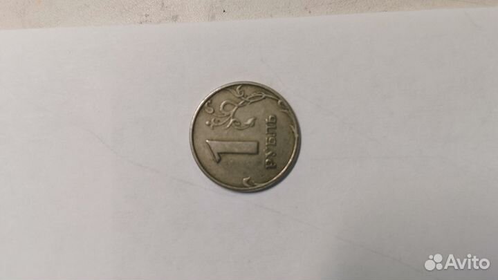 Монета 1 рубль 1997 года