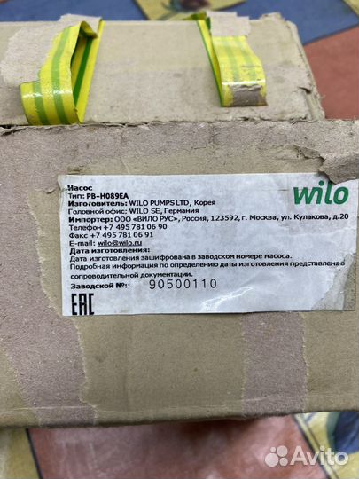 Насос повысительный