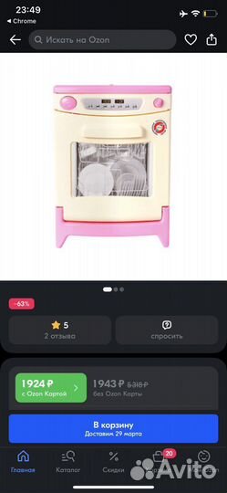 Игрушки новые