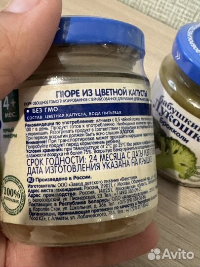 Пюре бабушкино лукошко брокколи цветная капуста