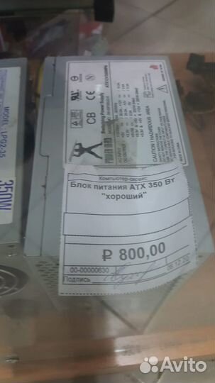 Блоки питания