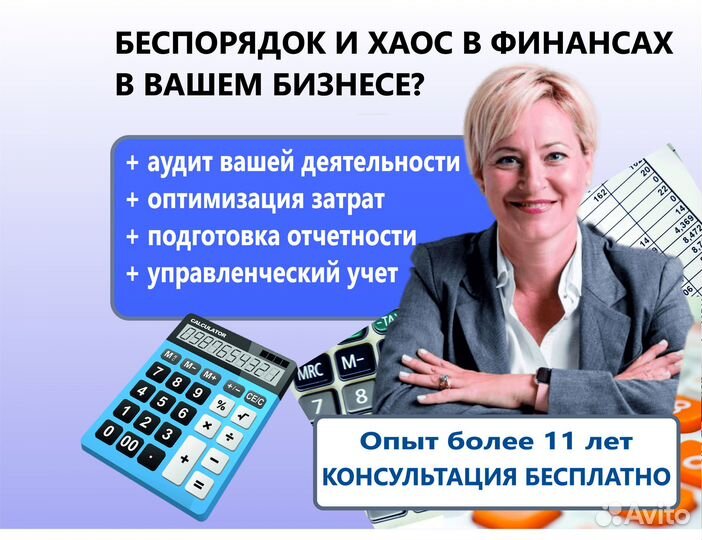 Бухгалтер для ип и ооо Подготовка отчетов