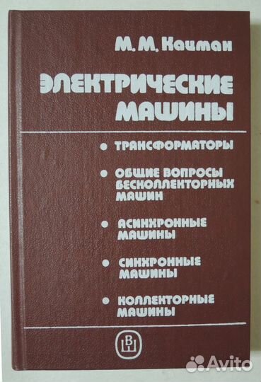 Словари; энциклопедии; справочник