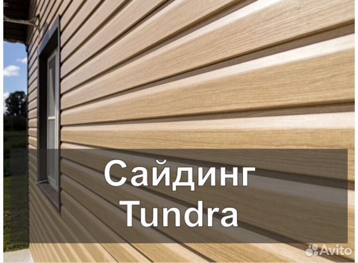 Гранд лайн тундра. Виниловый сайдинг Гранд лайн тундра. Сайдинг [Tundra клен]. Сайдинг тундра Grand line. Сайдинг виниловый Tundra кедр.