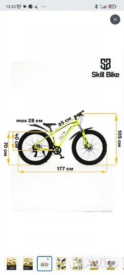 Горный велосипед