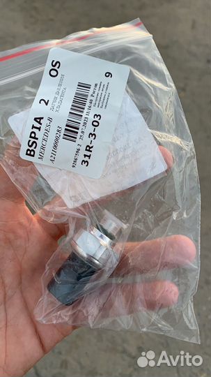 Датчик давления фреона w205