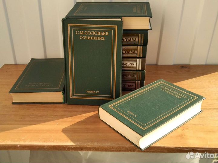 Соловьев С.М. История России с древнейших времен