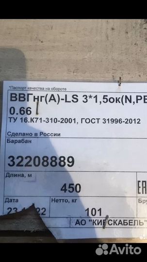 Кабель для гаража,провод 2*1,5