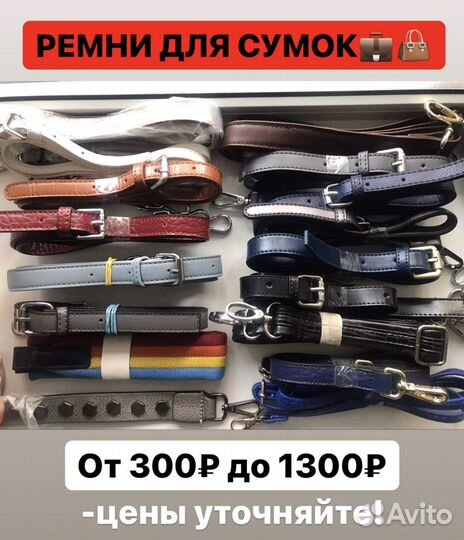 Ремни для сумок, портфелей кожа новые