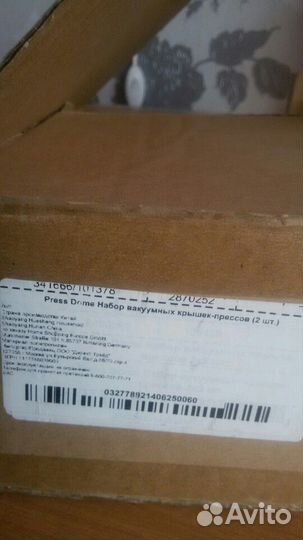 Вакуумные крышки для хранения продуктов