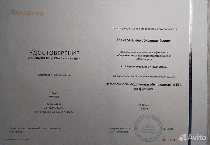 Репетитор по физике