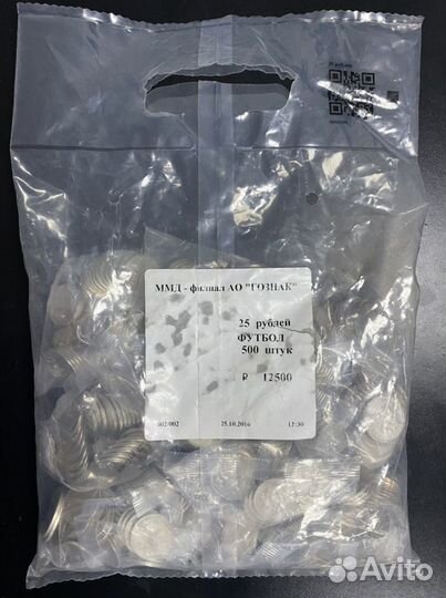 Монета 25 рублей «футбол» 500 штук. Банковская упа