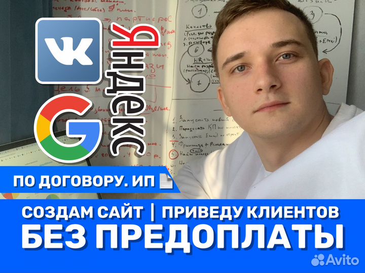 Разработка сайта