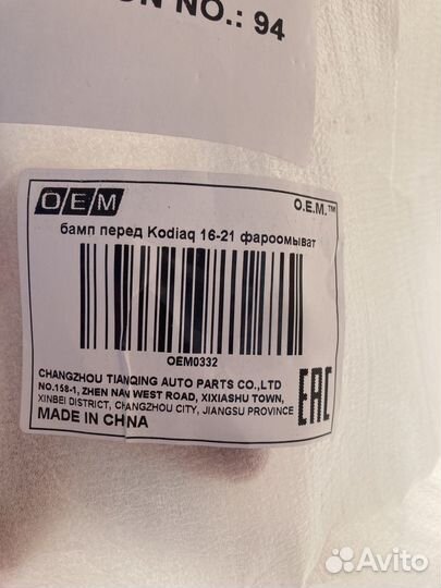 Бампер передий kodiaq