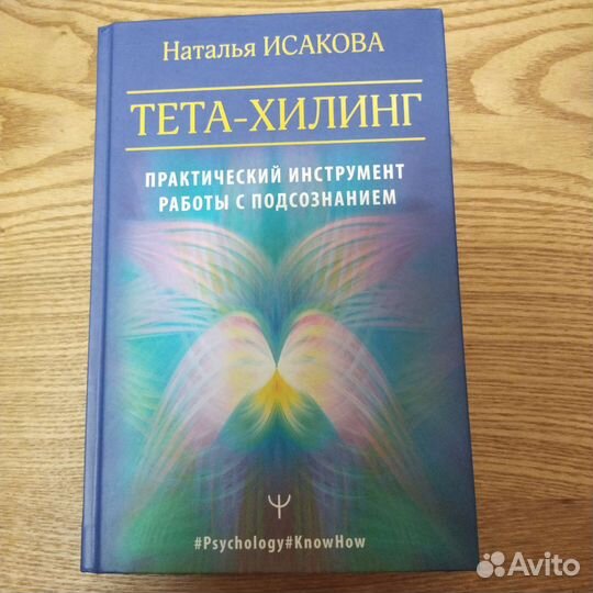 Книги. Исакова, Джонсон