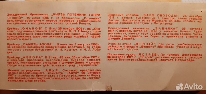 Значки Корабли Революции набор СССР