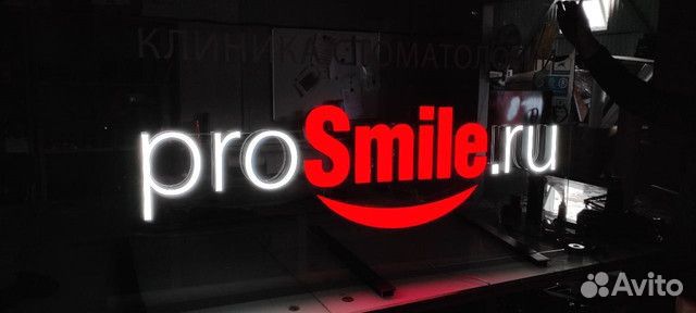 Вывеска, объемные буквы, неоновая вывеска