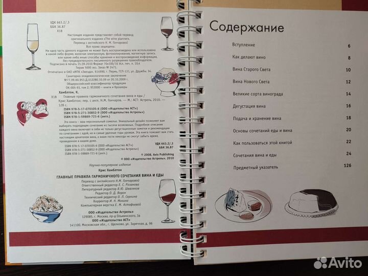 Главные правила гармоничного сочетания вина и еды