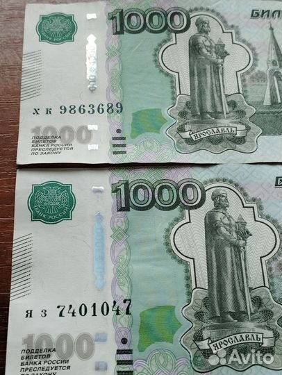 Купюра с зеркальным номером 740 1 047; 986 3 689