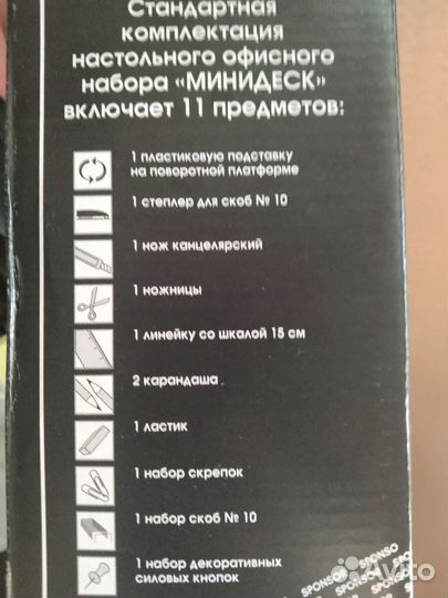 Настольный офисный набор (органайзер)