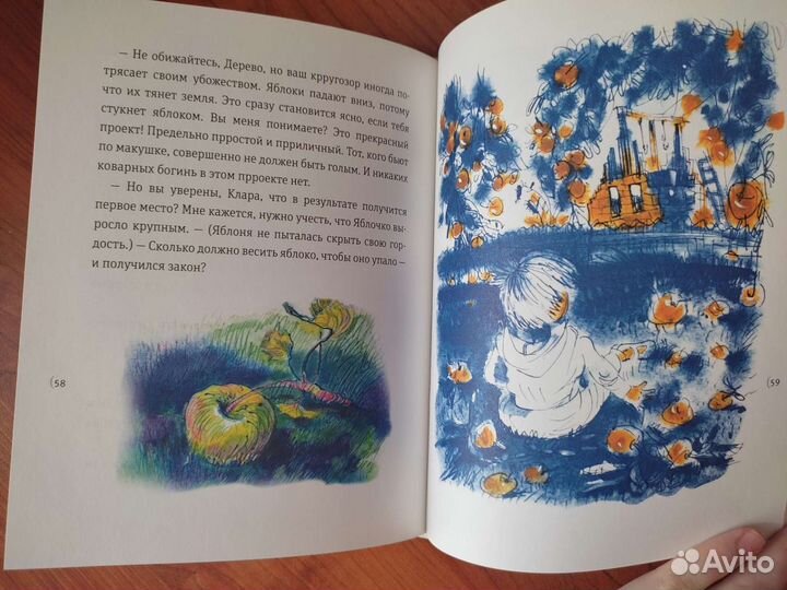 Книги для детей