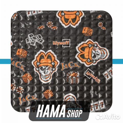 Шумофф Black Jack (Блэк Джек) вибропоглащающий мат