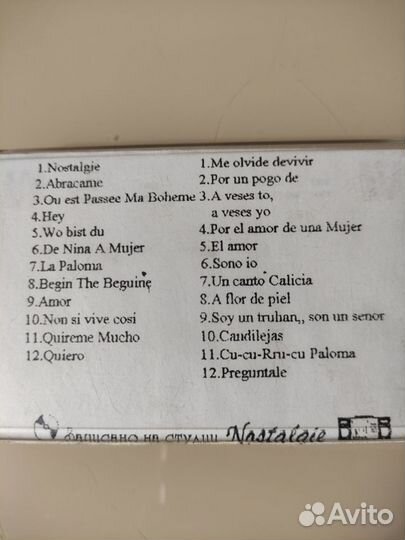 Аудиокассета 