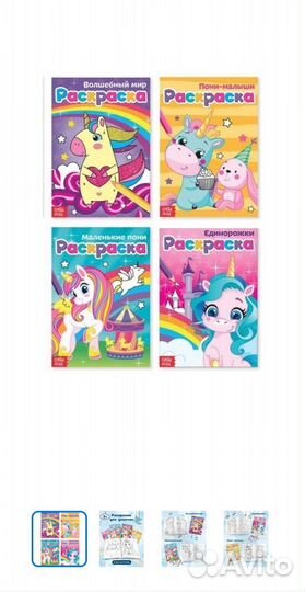 Раскраски детские 4 шт 8 шт новые разные
