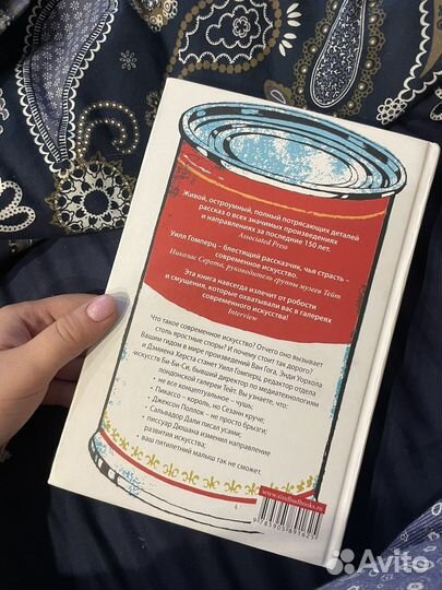 Непонятное искусство