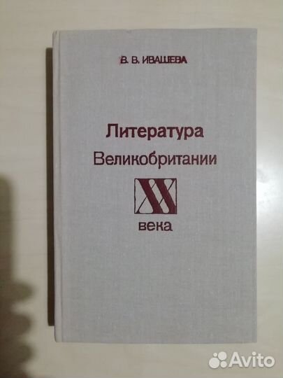 Художественная литература