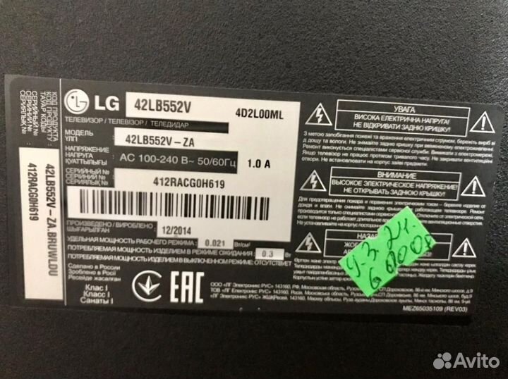 Телевизор LG