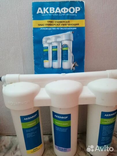 Фильтр для воды Аквафор Трио б/у