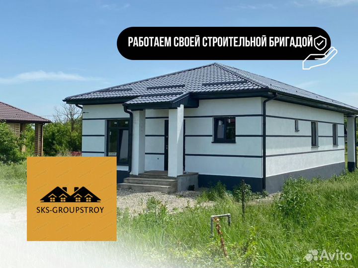 Дом от А до Я в ипотеку