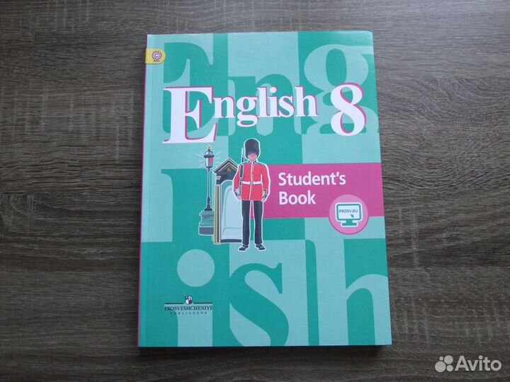 Кузовлев Английский язык 8 класс Учебник