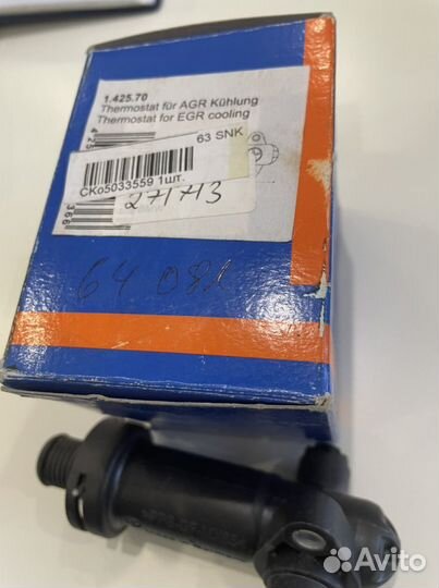 Термостат EGR BMW 3,0D