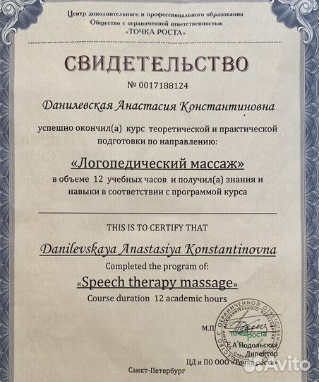 Логопед-дефектолог, логопедический массаж