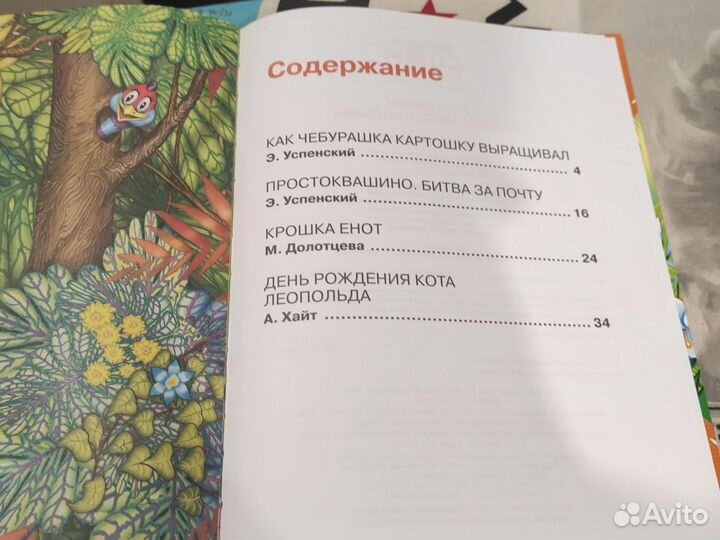 Читаем по слогам