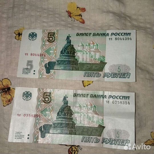5рублей 1997